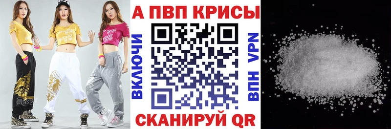 Alfa_PVP Crystall  купить наркоту  Шимановск 