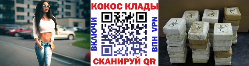 КОКАИН Эквадор  что такое наркотик  MEGA как войти  Шимановск 