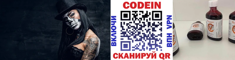 купить  цена  Шимановск  Кодеиновый сироп Lean напиток Lean (лин) 