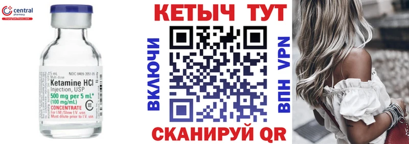 КЕТАМИН ketamine  Шимановск 