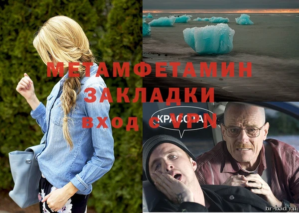 мяу мяу кристалл Верея
