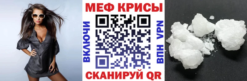 МЕФ кристаллы  где можно купить наркотик  Шимановск 